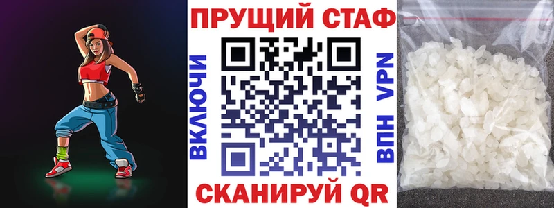Что такое Уссурийск СОЛЬ  АМФЕТАМИН  МЕФ 