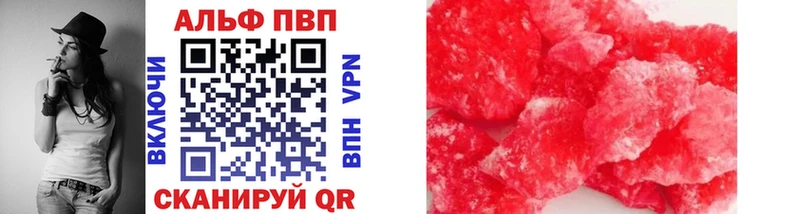 darknet клад  Уссурийск  Альфа ПВП кристаллы 