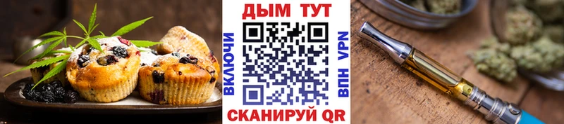 это телеграм  Уссурийск  Печенье с ТГК марихуана 