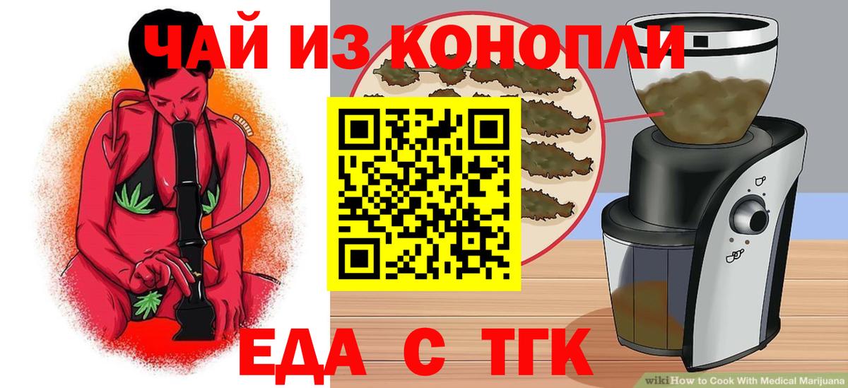 Печенье с ТГК марихуана  Вход с VPN  Уссурийск 
