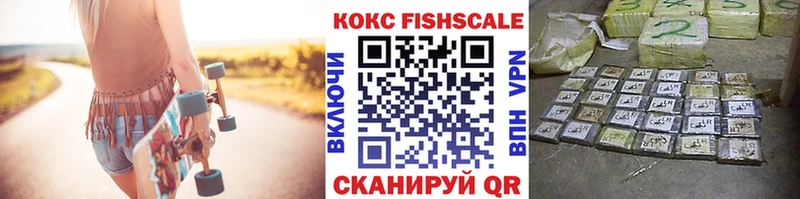 купить наркотики сайты  Уссурийск  КОКАИН FishScale 