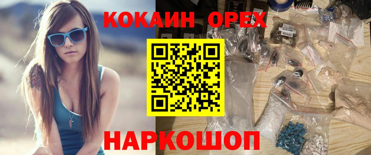 КОКАИН  Вход с VPN  Уссурийск  Cocaine VHQ  КОКАИН Эквадор 