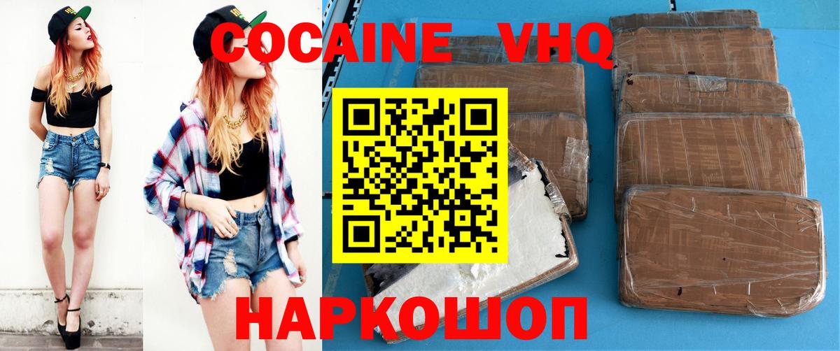 Cocaine Перу Уссурийск