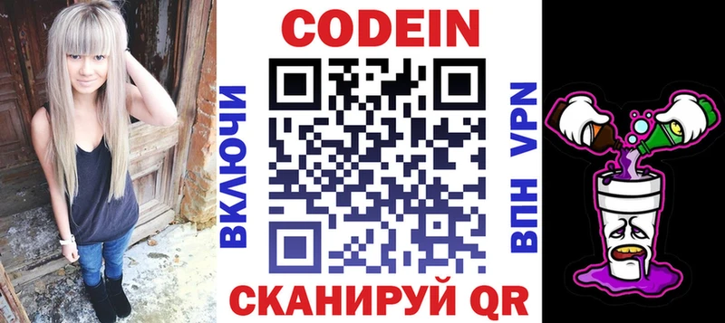 Кодеин напиток Lean (лин)  МЕГА онион  Уссурийск 
