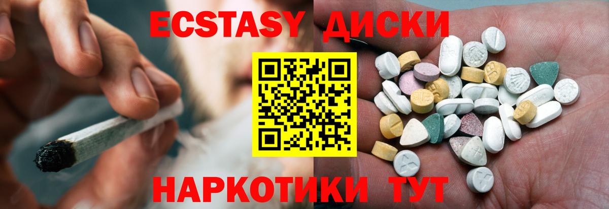 Уссурийск  Экстази 250 мг  Вход с VPN  Ecstasy VHQ 