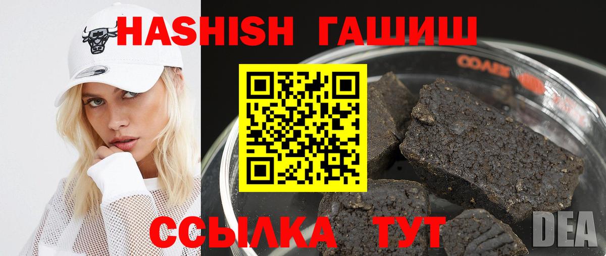 ГАШИШ Premium Уссурийск