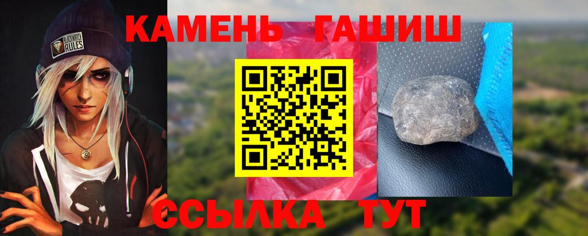 ГАШИШ ice o lator  Гашиш VHQ  Вход с VPN  Уссурийск 