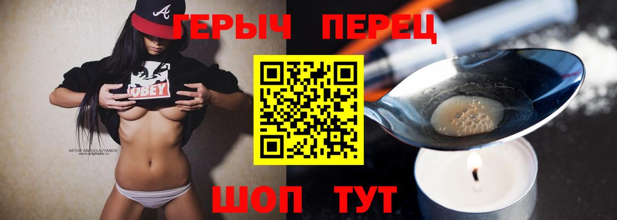 Уссурийск  Героин  Вход с VPN  Героин гречка 