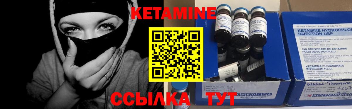 Кетамин VHQ  Вход с VPN  Уссурийск  Кетамин VHQ 