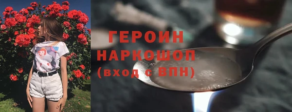 героин Арсеньев