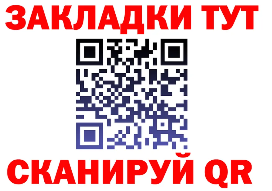 Альфа ПВП крисы CK ТОР shop blacksprut Уссурийск