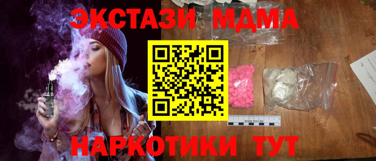 MDMA молли  Вход с VPN  MDMA  Уссурийск  MDMA кристаллы 
