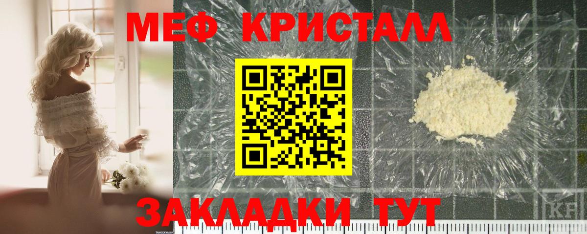 Меф VHQ  Меф mephedrone  МЯУ-МЯУ  Уссурийск  Вход с VPN 