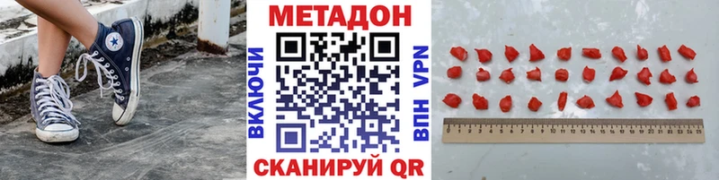 Метадон кристалл  площадка официальный сайт  Уссурийск 