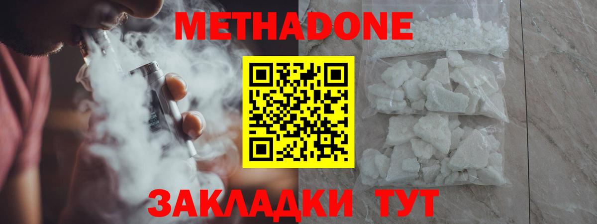 ОМГ ОМГ ТОР  Метадон кристалл  Метадон кристалл  Вход с VPN  Уссурийск 