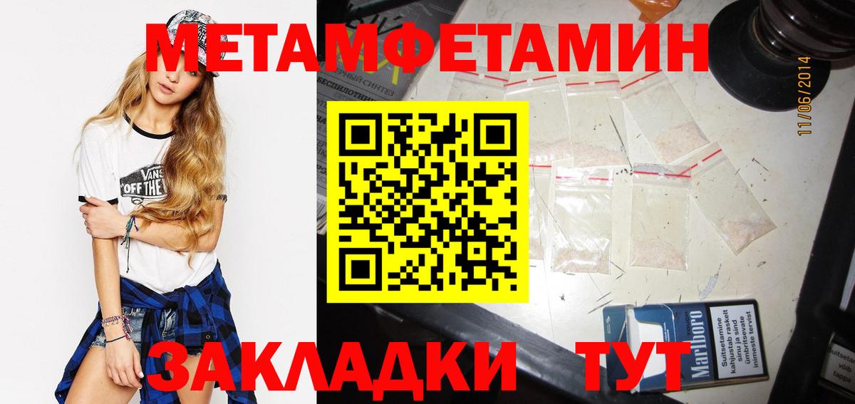 Уссурийск  Метамфетамин пудра  Вход с VPN 