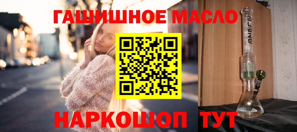 Уссурийск  ТГК вейп с тгк  Дистиллят ТГК концентрат  Вход с VPN 
